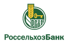 Банк Россельхозбанк в Кировском